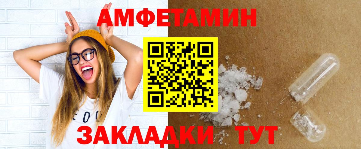 АМФЕТАМИН VHQ  АМФ  Волжск  Вход с VPN  АМФЕТАМИН 