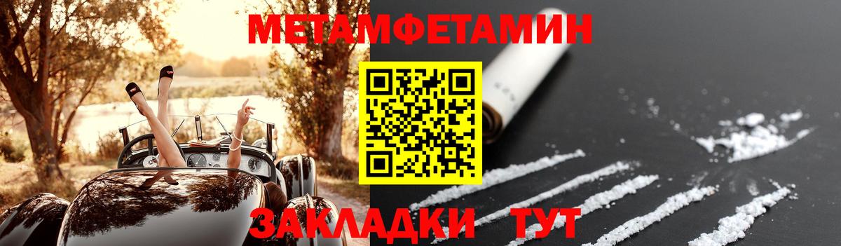 Амфетамин Розовый Волжск