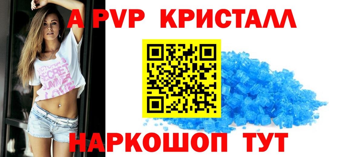 А ПВП СК КРИС Волжск