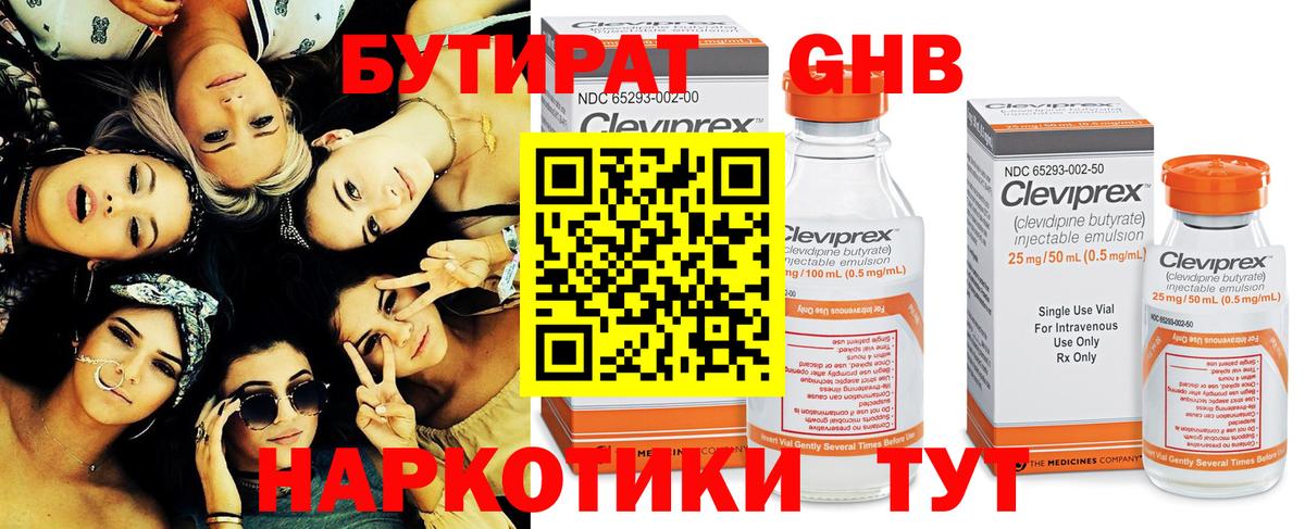Бутират бутандиол Волжск