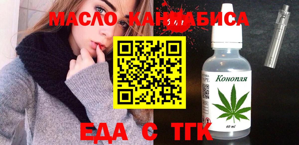 Волжск  Cannafood марихуана  Вход с VPN 