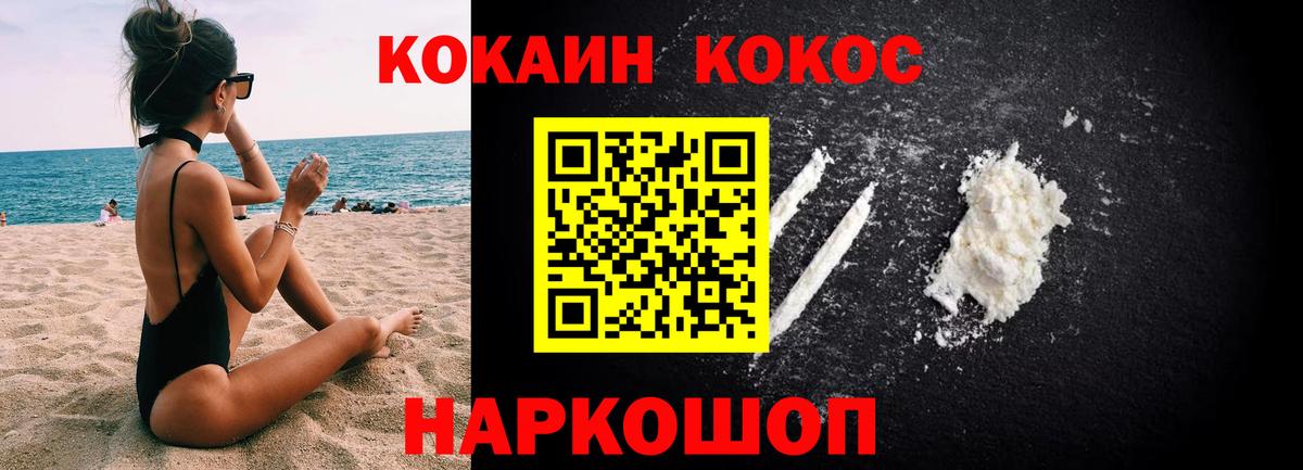 КОКАИН Боливия Волжск