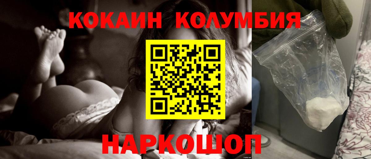 Cocaine 97%  Вход с VPN  Волжск 
