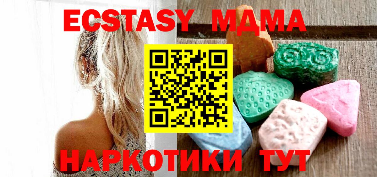Экстази диски Волжск