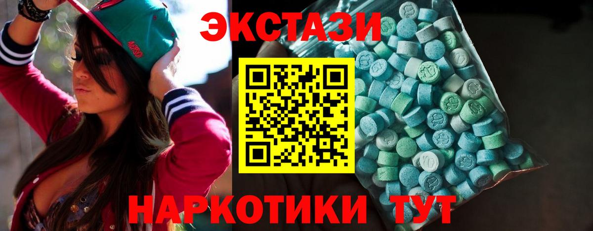 ЭКСТАЗИ  дарк нет состав  hydra как войти  Волжск  ЭКСТАЗИ 250 мг  Ecstasy 99%  Вход с VPN 