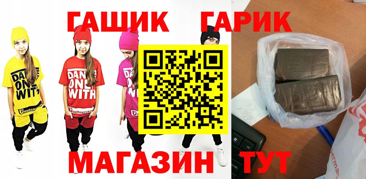 Гашиш Premium  Вход с VPN  ГАШ  ГАШ Premium  Волжск 