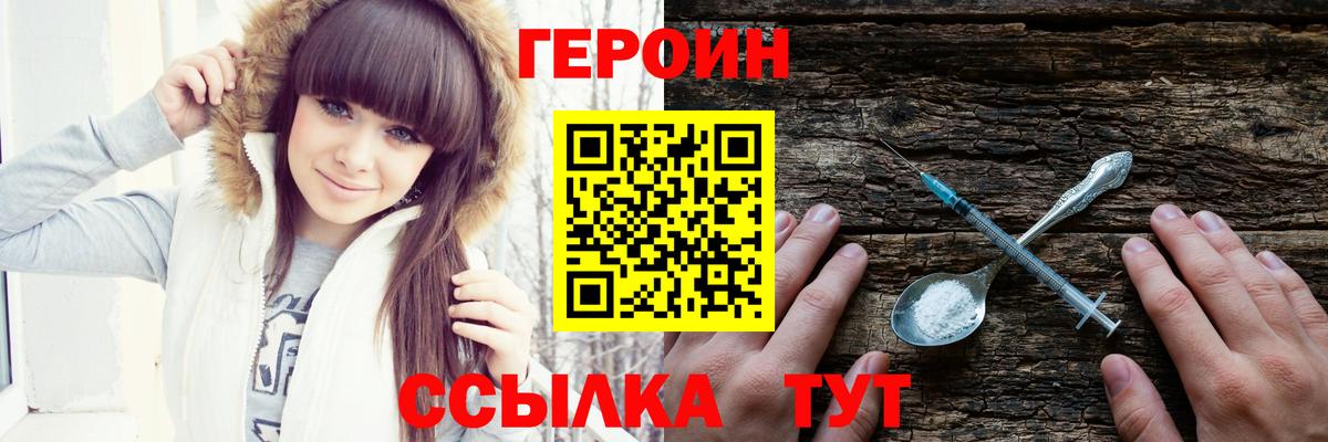 Героин Афган Волжск