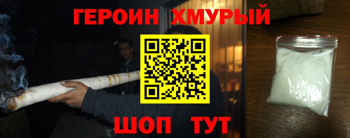 Волжск  Героин белый  Вход с VPN 