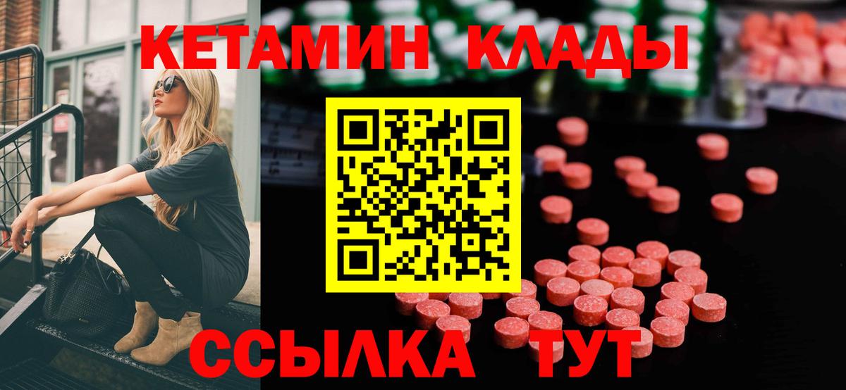 КЕТАМИН VHQ Волжск