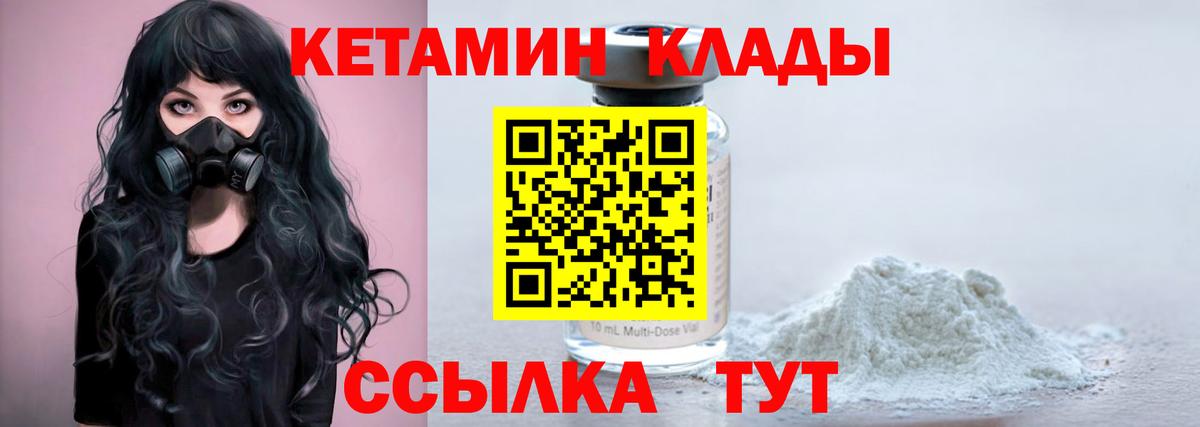 КЕТАМИН ketamine  Вход с VPN  Кетамин ketamine  Волжск 