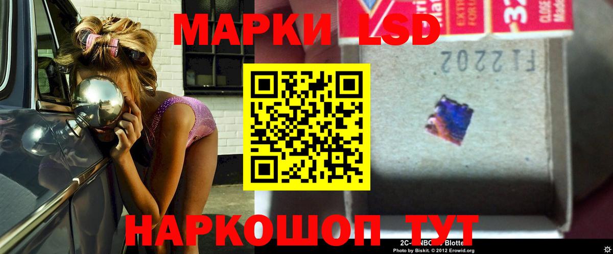 LSD-25 экстази  ЛСД экстази кислота  Вход с VPN  Волжск 
