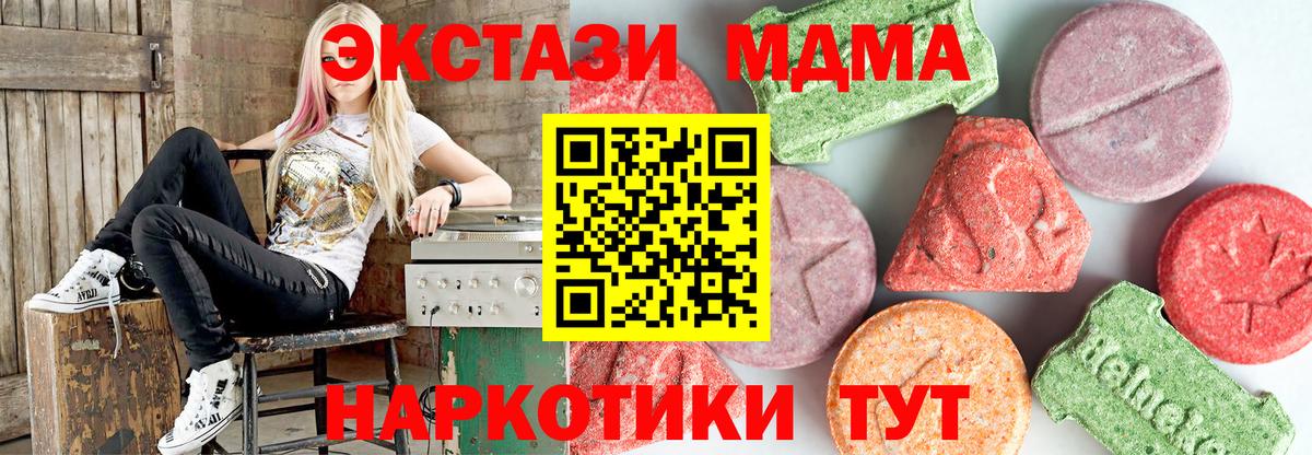 MDMA кристаллы  Вход с VPN  MDMA молли  Волжск 