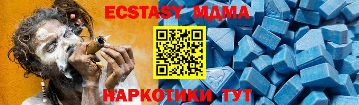 MDMA crystal Волжск