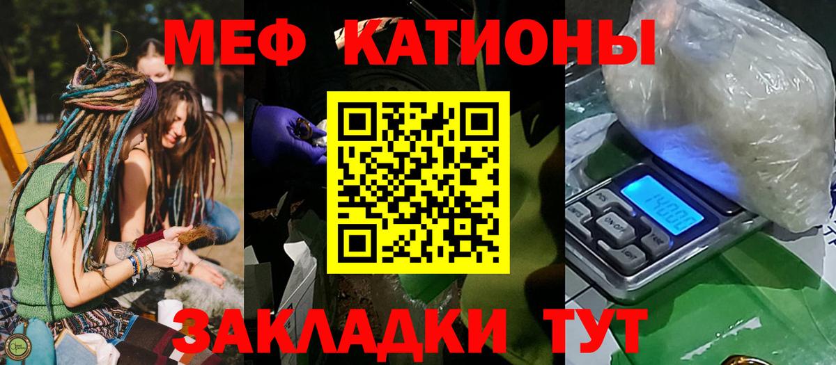 Меф мука Волжск
