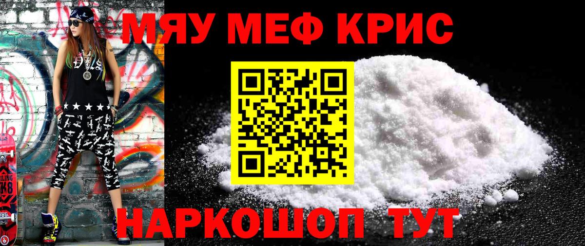 Волжск  Меф mephedrone  Мефедрон  Вход с VPN  Мефедрон мяу мяу 