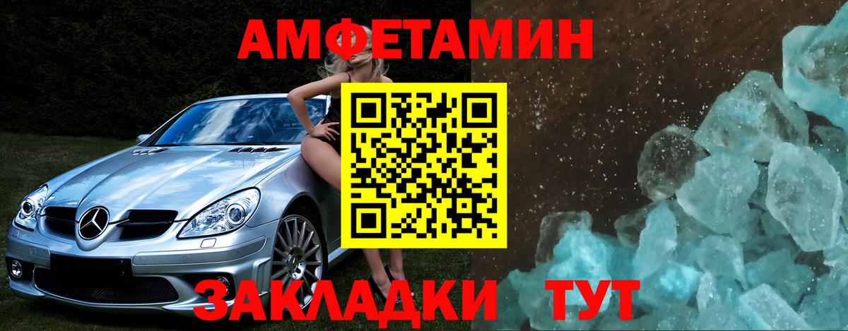 Метамфетамин кристалл  Метамфетамин кристалл  Волжск  Вход с VPN 