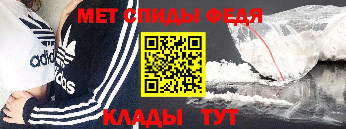 Первитин кристалл Волжск