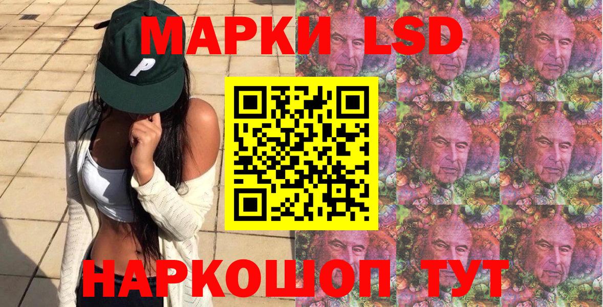 Наркотические марки 1,5мг  Вход с VPN  Волжск  Наркотические марки 1,5мг 