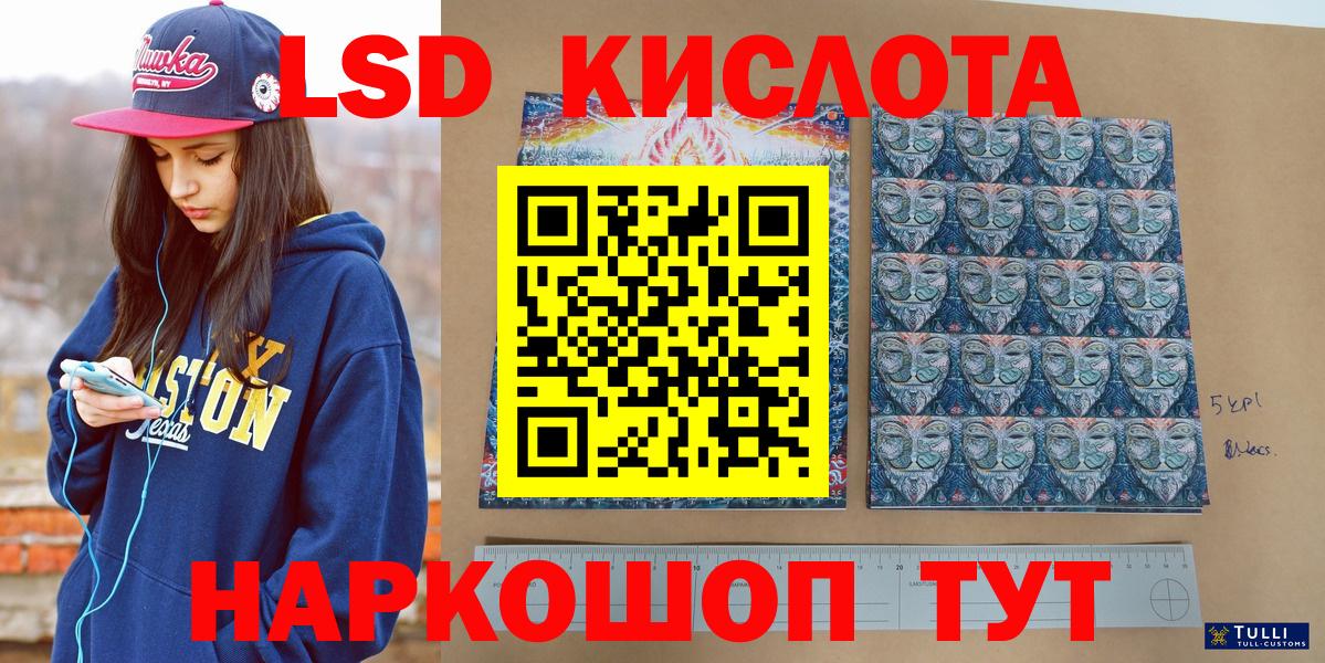 Наркотические марки 1,5мг Волжск