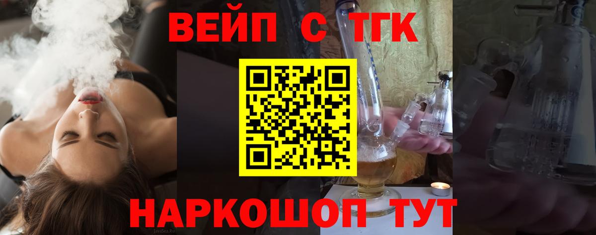 кракен ССЫЛКА  ТГК вейп с тгк  Дистиллят ТГК THC oil  Вход с VPN  Волжск  купить  цена 